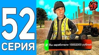 ПУТЬ БОМЖА НА БЛЕК РАША #52 +15КК! СТАЛ СТРОИТЕЛЕМ НА BLACK RUSSIA!