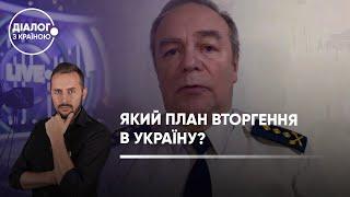 Яким буде повномасштабне вторгнення в Україну? — Романенко