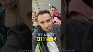 Важный совет сетевикам | Сетевой Маркетинг | Бизнес с Гринвей