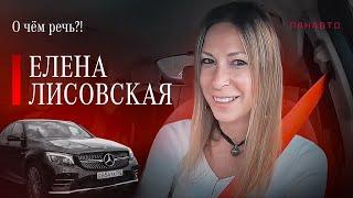 Лиса Рулит: Елена Лисовская в Шоу "О Чем Речь?!"