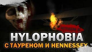 Hylophobia с Тауреном и Hennessey - Лесная дева