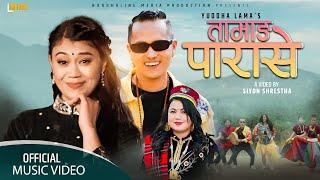 "Tamang Parase - Yuddha Lama | Jitu Lopchan || New Tamang Selo Song || Official Music Video"