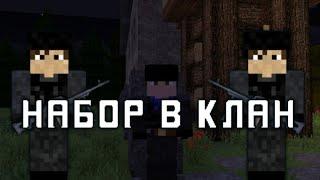 НАБОР В КЛАН INSURGENTS | ПОВСТАНЦЫ | DayzStor | Minecraft 1.1.5 | Fazetich