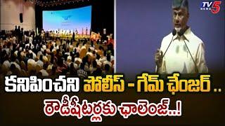 AP Chief Minister Nara Chandrababu Naidu Speech at Amaravati Drone summit 2024 || TV5 News