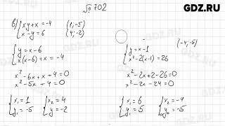 № 701-732, 783-797 - Алгебра 8 класс Макарычев