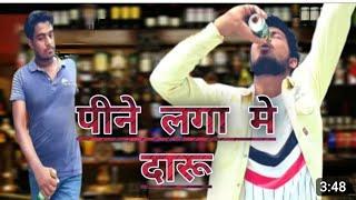 पीने लगा में दारू || जहरीले छोरे ||  haryanvi song || jehrile chhore