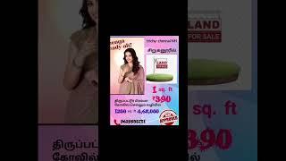 #plot #trending #trichy #realestate #landforsale#yotube growth#shrtsfeed#