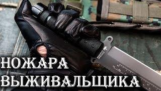 Это нож ВЫЖИВАНИЯ детка! SURVIVALIST X от Kizlyar Supreme