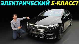 Роскошь на колёсах: Обзор обновлённого Mercedes EQS