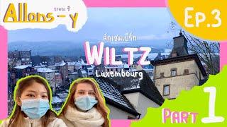 Wiltz | Luxembourg Ep.3 Part 1