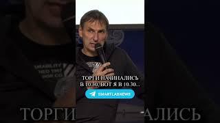 Как избежать переторговки. Александр Резвяков