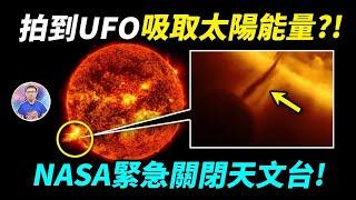 驚！這次真的拍到了！太陽裡住著外星人的最強證據！【地球旅館】