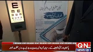 Jhelum| Captain Moazzam | Ali Shaheed Welfare | Hospital under the supervision | of Dr