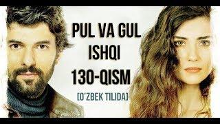 Pul va Gul Ishqi 130-qism Uzbek tilida HD | Пул ва Гул Ишки 130 кисм Узбек тилида HD