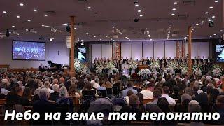 Вечный край, таинственный, далёкий - Sulamita Church