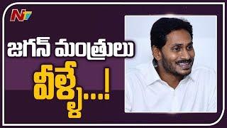 YS Jagan Cabinet Ministers List Revealed || AP Cabinet List 2019 || NTV