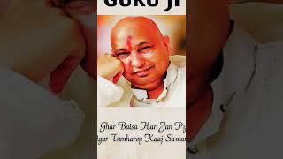 The Guru ji Guide For Everyone| Jai ho guru ji | Guru Ji |#guru #guruji #shorts #trending