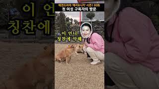 메리와니키 S1-80. 첫 여성 구독자의 방문