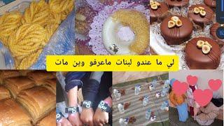 لي ماعندو لبنات ماعرفو وين مات قناتي ليست لل️زيارتي لبيت اهلي