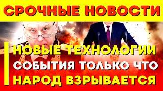  ВОЕННЫЕ НОВОСТИ: РОССИЯ ПРЕДСТАВИЛА КОМПЛЕКС "С-550" С 550 СПУТНИКАМИ!