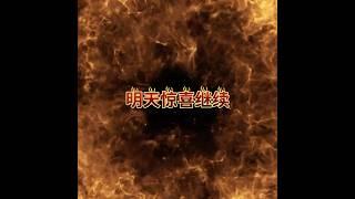 惊喜不断，明日更是不能错过哇！©️🫘电视剧折腰 #刘宇宁 #liuyuning #折腰 #摩登兄弟刘宇宁