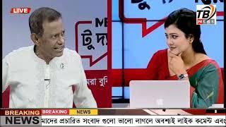 এইমাএ পাওয়া Ajker khobor 25 Aug 2024 | Bangladesh latest news | BD VIP News | banglavision |bdnews24