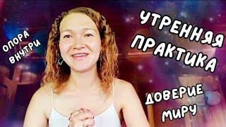 МЕДИТАЦИЯ-НАСТРОЙКА на САМЫЙ ЛУЧШИЙ ДЕНЬ! 