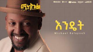 Michael Belayneh - እንዴት - Endet | Track 4  (Official Lyrics Video)