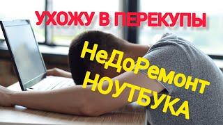 DEXP не включается | Диагностика