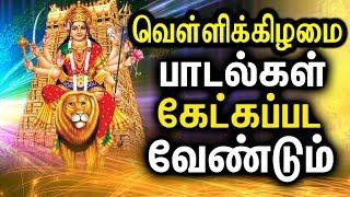 Best Amman Songs In Tamil | Powerful Durgayei Tamil Padalgal | Powerful Durga Mantra