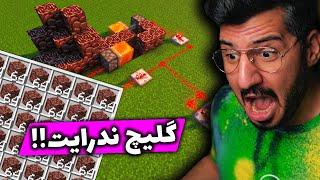 TIKTOK EP22  !! گلیچ ندرایت , MINECRAFT JAVA EDITION & BEDROCK