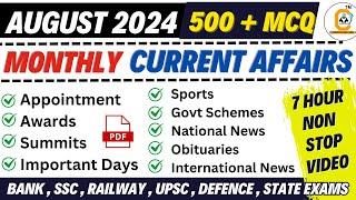 August 2024 Current Affairs 500+ MCQ  | पूरे महीने के करंट अफेयर्स 1 ही VIDEO में #currentaffairs