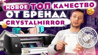 Новая гидрогелевая пленка TOP качества от бренда Crystal Mirror