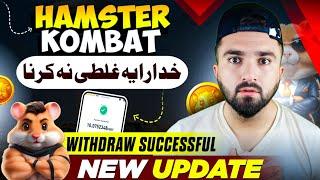 Hamster Kombat Withdrawal in Binance Successful  | Hamster Kombat Deposit Latest Big update Today