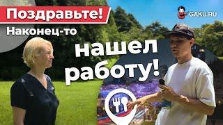 Жизнь и приключения Генри Вавуло в Японии.  Школа японского языка Samu. gaku.ru