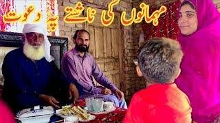 memanu ki naste py dawat || saba ky nani nana || nabeela Rashid vlog