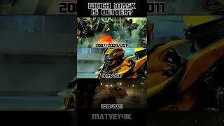 TRANSFORMERS SAGA | WHICH MASK OF BUMBLEBEE IS BETTER?