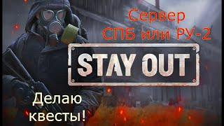 СталкеронлайнstayoutВ поисках секретных документовПо следам истории!Ведун в клетки!