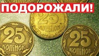 25 копеек ПОДОРОЖАЛИ! ЦЕНА?!