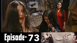 Guddi Episode 73 Teaser | Guddi Episode 73 Promo Review I #Guddi 73 - Geo Drama