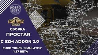 ПРОСТАЯ СБОРКА КАРТ ДЛЯ ETS2 1.37