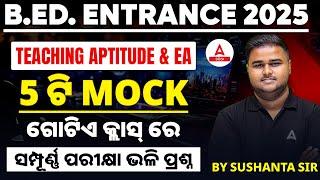 Odisha B.ed Entrance Exam 2025 Preparation | Teaching Aptitude & EA | 5 Mock in One Class