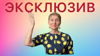 ЭКСПРЕСС - ЭКСКЛЮЗИВ  для рождённых  1 ноября (любого года )… от Розанна Княжанская