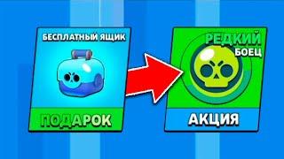 ПОДАРОК В МАГАЗИНЕ НА ПУТИ НУБА В BRAWL STARS