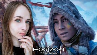 Закончили с первой частью - Прохождение Horizon: Zero Dawn (PS 5) #24