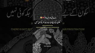 indeed  | #namaz #prayer #peace #2024 #shorts