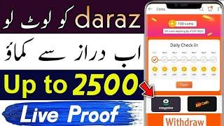 How to Earn Money From Daraz in Pakistan | Daraz Se Paise Kaise Kamaye | Daraz App