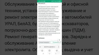 так есть кадровый голод?вакансия связисттребования противоречивые