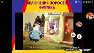 Dvd меню Приключения поросёнка Фунтика