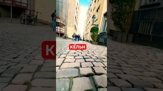 ЕВРОПА КУЧАЛАРИ #rek #узбек #саёхат #termez #германия